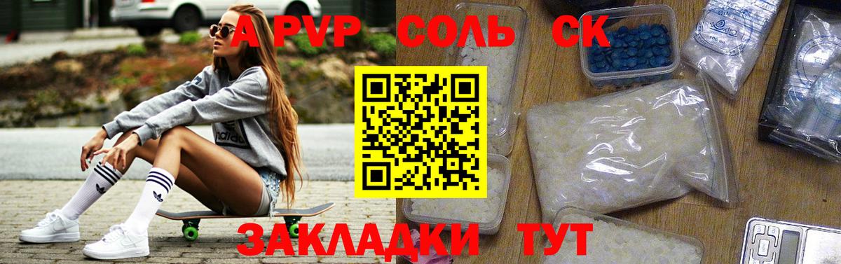 Миллерово  A PVP СК КРИС  Вход с VPN  сколько стоит  A PVP СК КРИС  A-PVP 