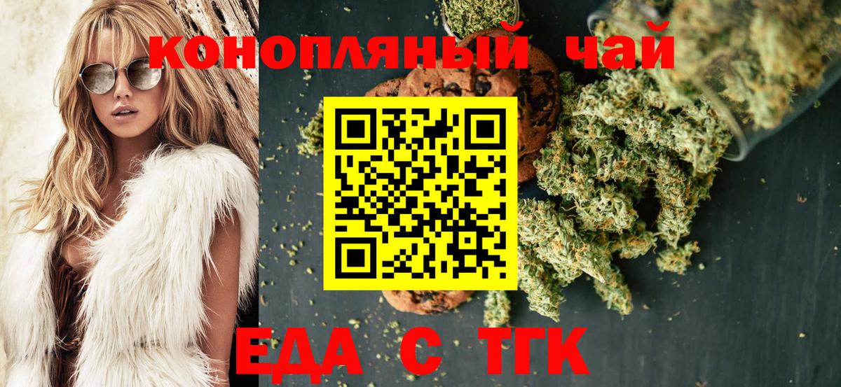 Миллерово  Cannafood марихуана  Вход с VPN 