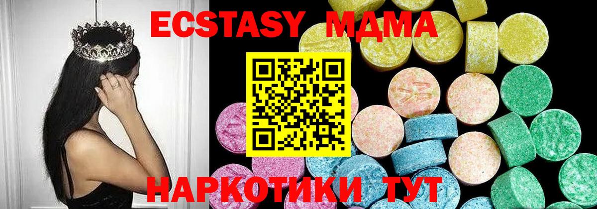 shop Telegram  Вход с VPN  Миллерово  Экстази таблы 