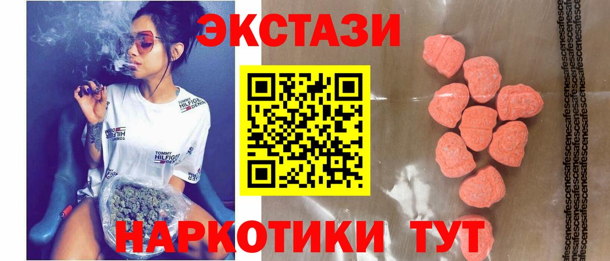 Экстази Philipp Plein Миллерово