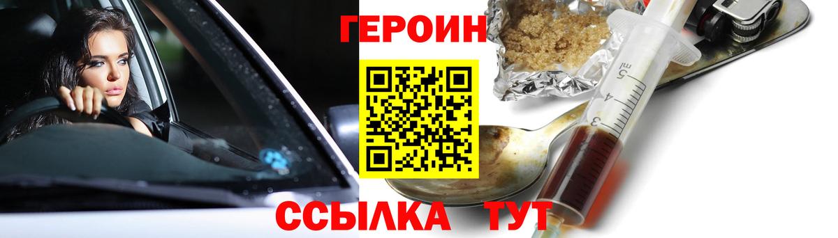 Миллерово  ГЕРОИН герыч  Героин  Вход с VPN 