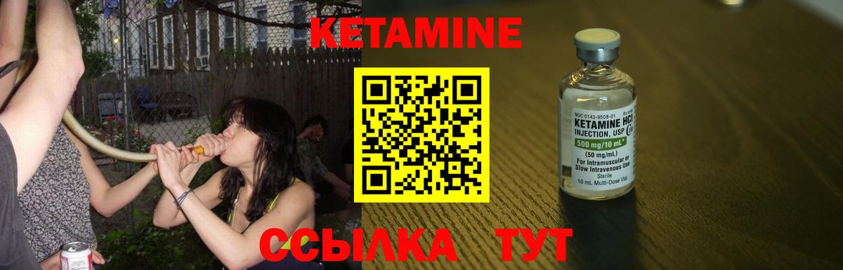 КЕТАМИН VHQ  КЕТАМИН ketamine  Миллерово  Вход с VPN 