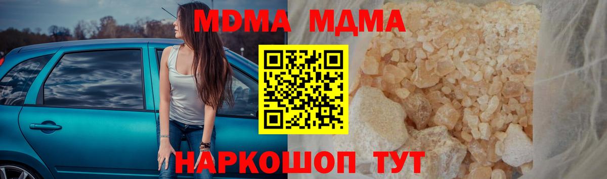 МДМА VHQ Миллерово