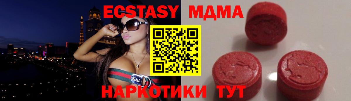 MDMA VHQ  Вход с VPN  MDMA crystal  MDMA  Миллерово 