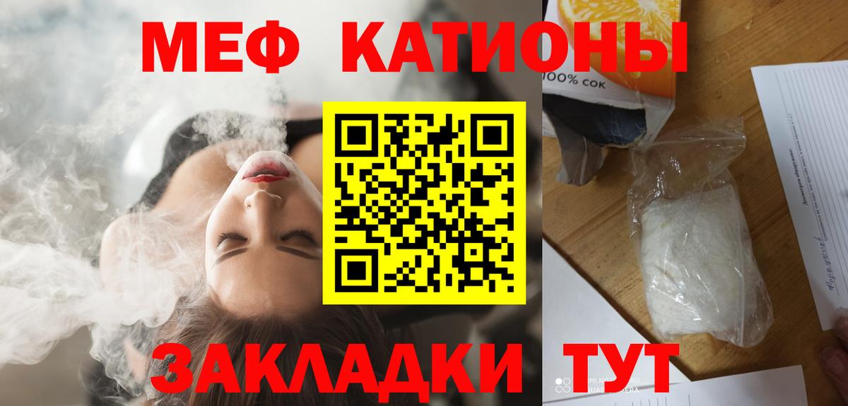 Меф кристаллы Миллерово