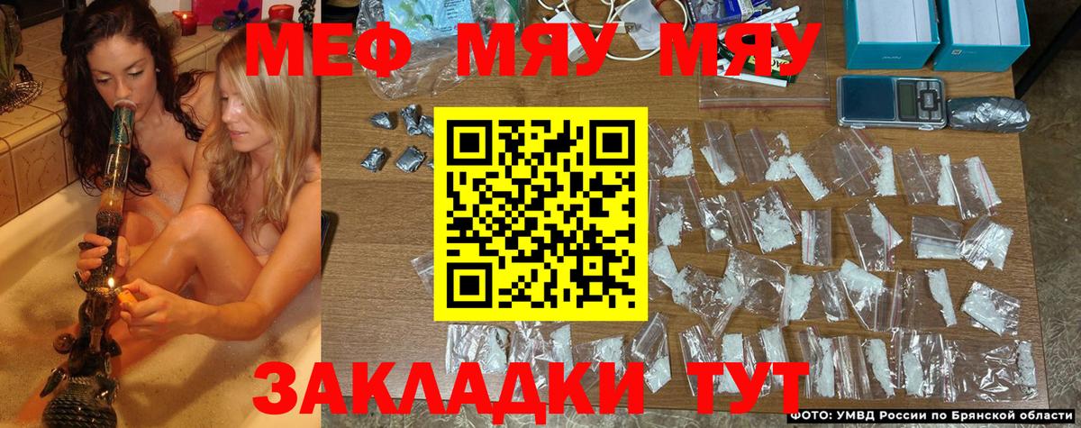 МЯУ-МЯУ мяу мяу  где купить наркотик  Миллерово  Вход с VPN 