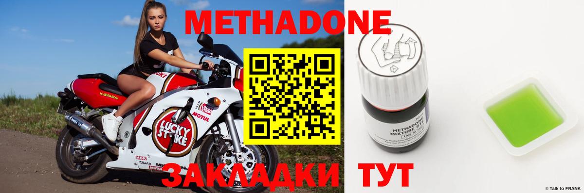 Метадон мёд  МЕТАДОН белоснежный  Миллерово  Вход с VPN 