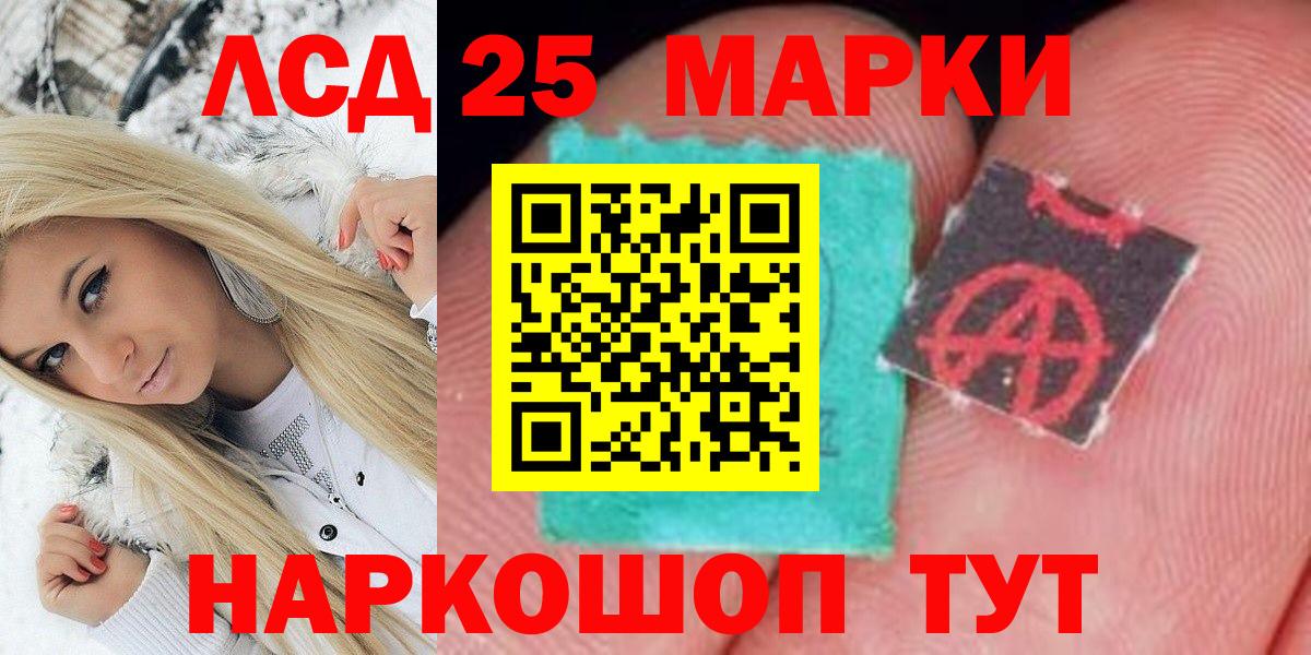 Марки NBOMe 1,8мг Миллерово