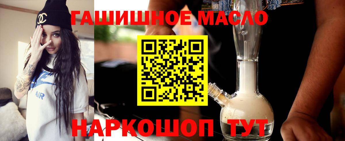 ТГК вейп  Дистиллят ТГК гашишное масло  Вход с VPN  Миллерово 